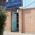 اداره ثبت احوال