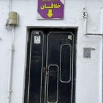 آموزشگاه موسیقی عارف