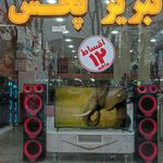 فروشگاه لوازم خانگی وپخش کادویی لوکس