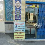 موبایل و کامپیوتر آدرین