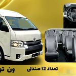 کرایه ون و مینی بوس عباسی