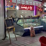 آب میوه بستنی دانیال