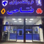 لوازم يدكي فتاحي