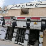 میلاد رایانه بابک( سان سِت مارکت)