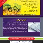 مجتمع آموزشی‌مریم مرتضی زاده