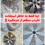 نصب و تعمیرات لباسشویی و ظرفشویی ماکروفر