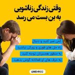 مرکز مشاوره خانواده و ازدواج  مهر