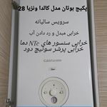 تاسیسات محمد مهدی محمدخانی
