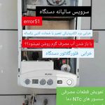 تاسیسات محمد مهدی محمدخانی