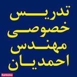 تدریس خصوصی