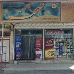 هایپر مارکت الماس