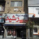 پارچه سرای سارا