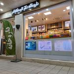 داروخانه دکتر محمدطاهری