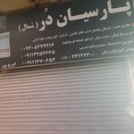 شرکت صنعتی برق آسا