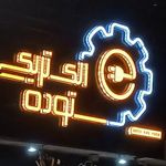 الکتریکی ستوده