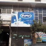 فروشگاه مواد غذایی شاکری