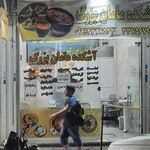 نسیم لیالی لبنان