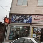 الکتریکی حیدری