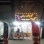نسیم لیالی لبنان