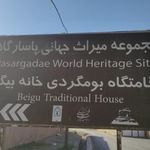 اقامتگاه بوم گردی خانه بیگو