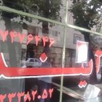 شیشه بری