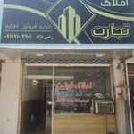 املاک کاشفی