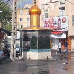 سقاخانه حضرت ابوالفضل