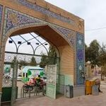 امامزاده طاهر و مطهر