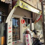 ابزار و تاسیسات محسن