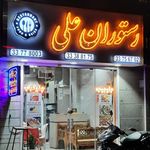 نسیم لیالی لبنان