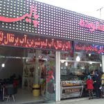 آبمیوه فروشی پالیزی