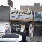 فروشگاه اتو فرانس