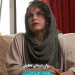 مطب روانشناسی آذین دارائیان