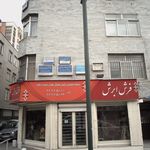 فرش ابرش