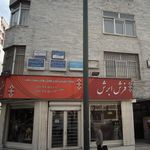 فرش ابرش