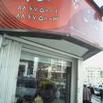 فرش ابرش