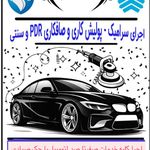 صافکاری و نقاشی معین