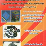 تراشکاری فرزکاری و قطعه سازی سورنا