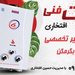 خدمات فنی افتخاری