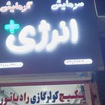 فروشگاه شیک نو