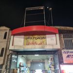 اتوسرویس کلاسیک