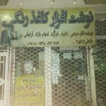 نوشت افزار کاغذ رنگی