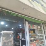 بی بی گل