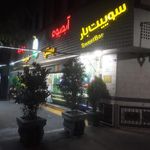سوییت بار