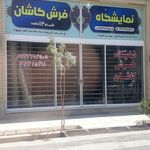 فروشگاه فرش نگین