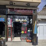 سپاهان تیونینگ