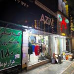 پوشاک فیاض