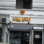 طلای پیوند