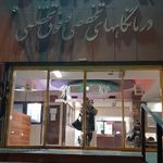 مرکز طبی کودکان