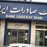 بانک صادرات  میدان گلچین  (2941)